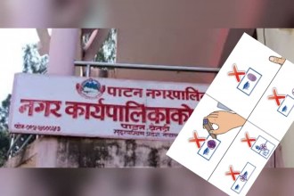 पाटन  नगरपालिकामा सबैभन्दा बढी मत बदर वडा नं ६ मा, कम वडा नं ९ मा (सबै वडाको विवरण)